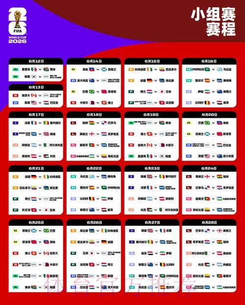 2026世界杯下注网站官方